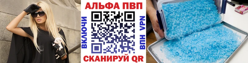 Alpha PVP кристаллы  Купить  Спасск-Рязанский 