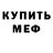 МЕТАДОН мёд Denis Gluhovskoi