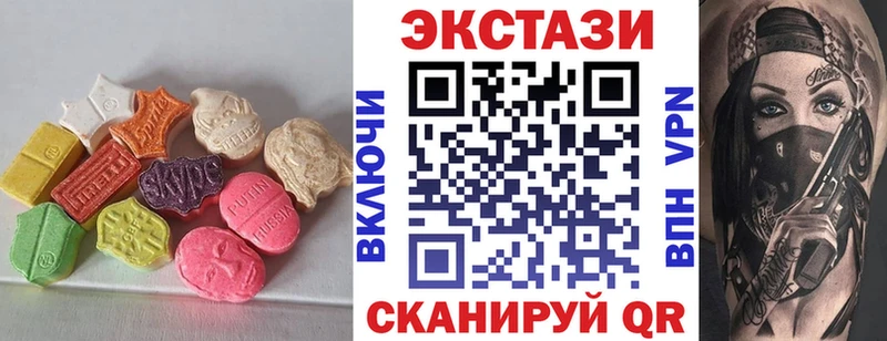 Купить  Спасск-Рязанский  Ecstasy 250 мг 