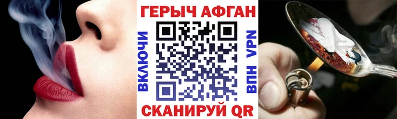 Героин белый Купить закладки Спасск-Рязанский