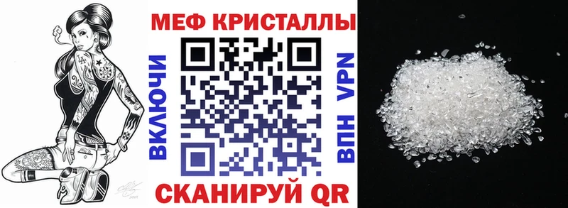 МЕФ VHQ  Купить где  Спасск-Рязанский 