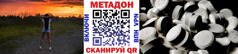 Метадон VHQ  Купить где  Спасск-Рязанский 